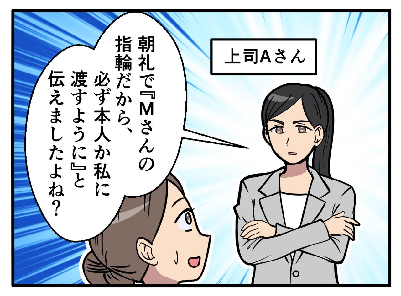 画像3: 4コマ漫画