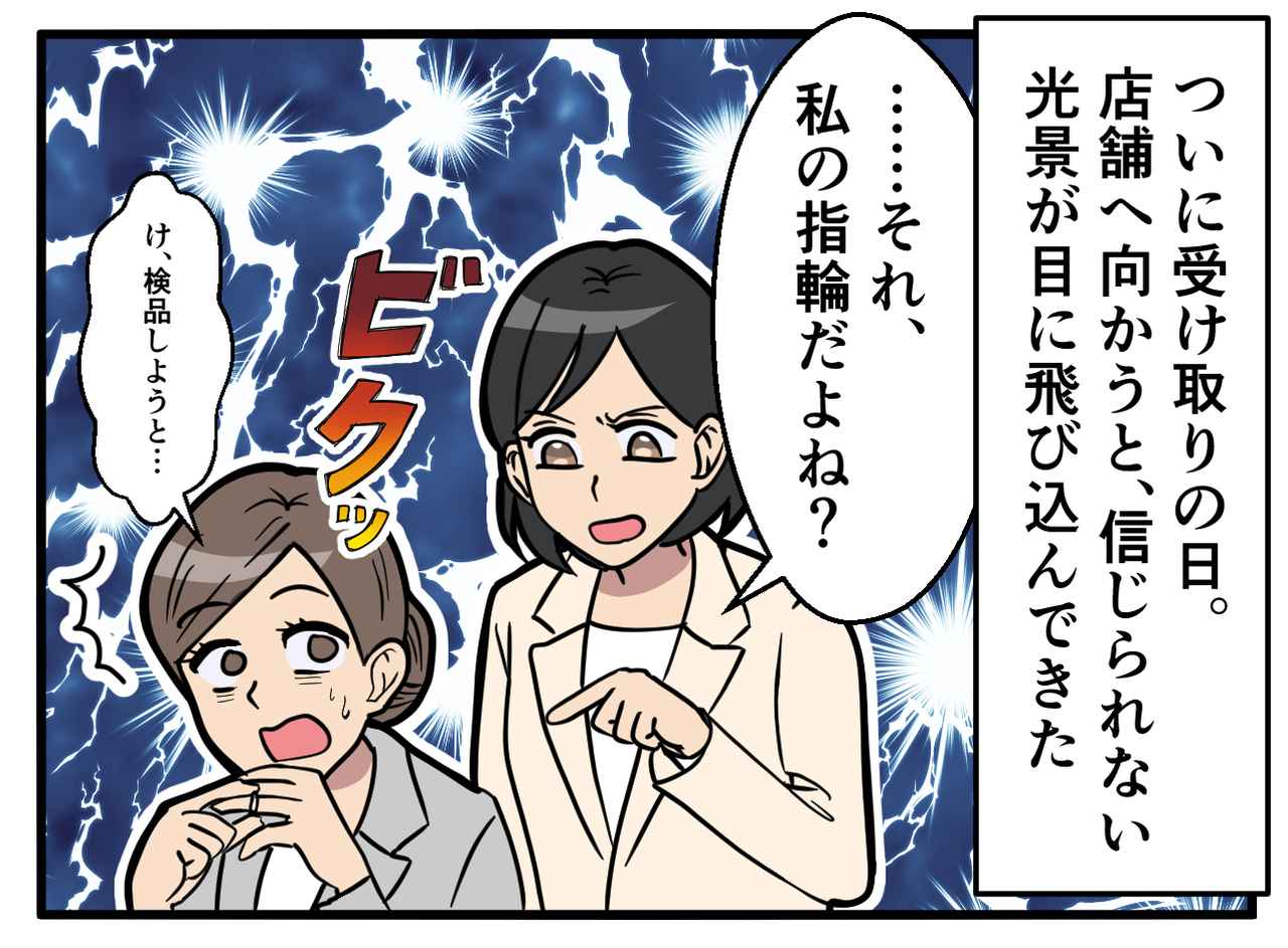 画像2: 4コマ漫画