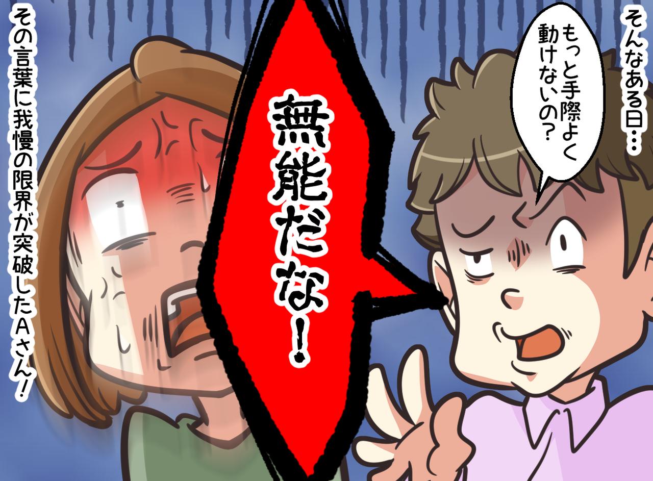 画像3: 私は家政婦？