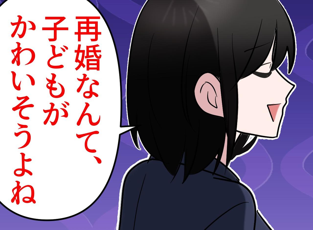 画像: 「再婚は子どもがかわいそう」職場の心ない噂にショック → 中学生娘から『思わぬ言葉』が、、、！