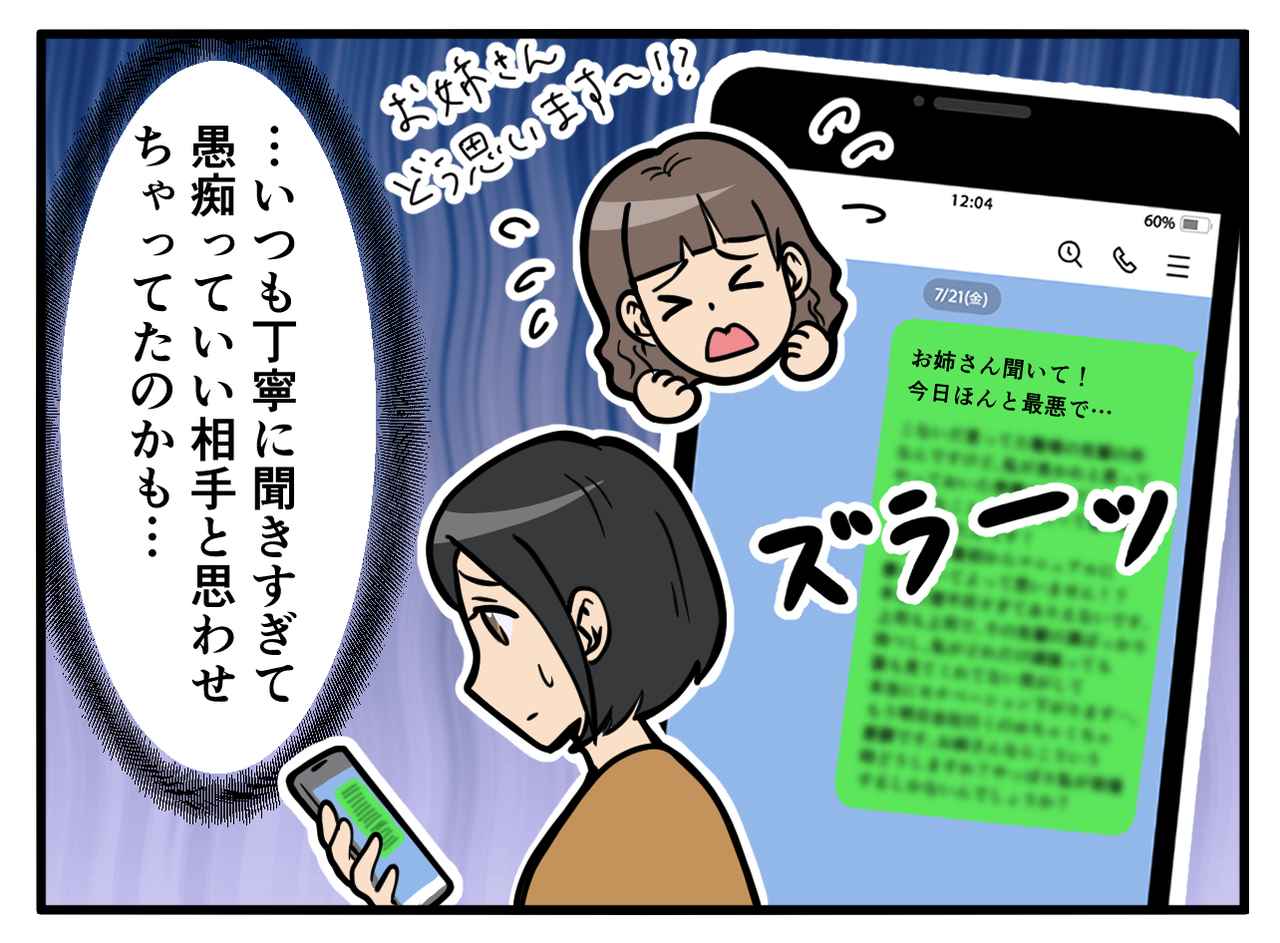 画像3: 【4コマ漫画】うまくかわした方法は