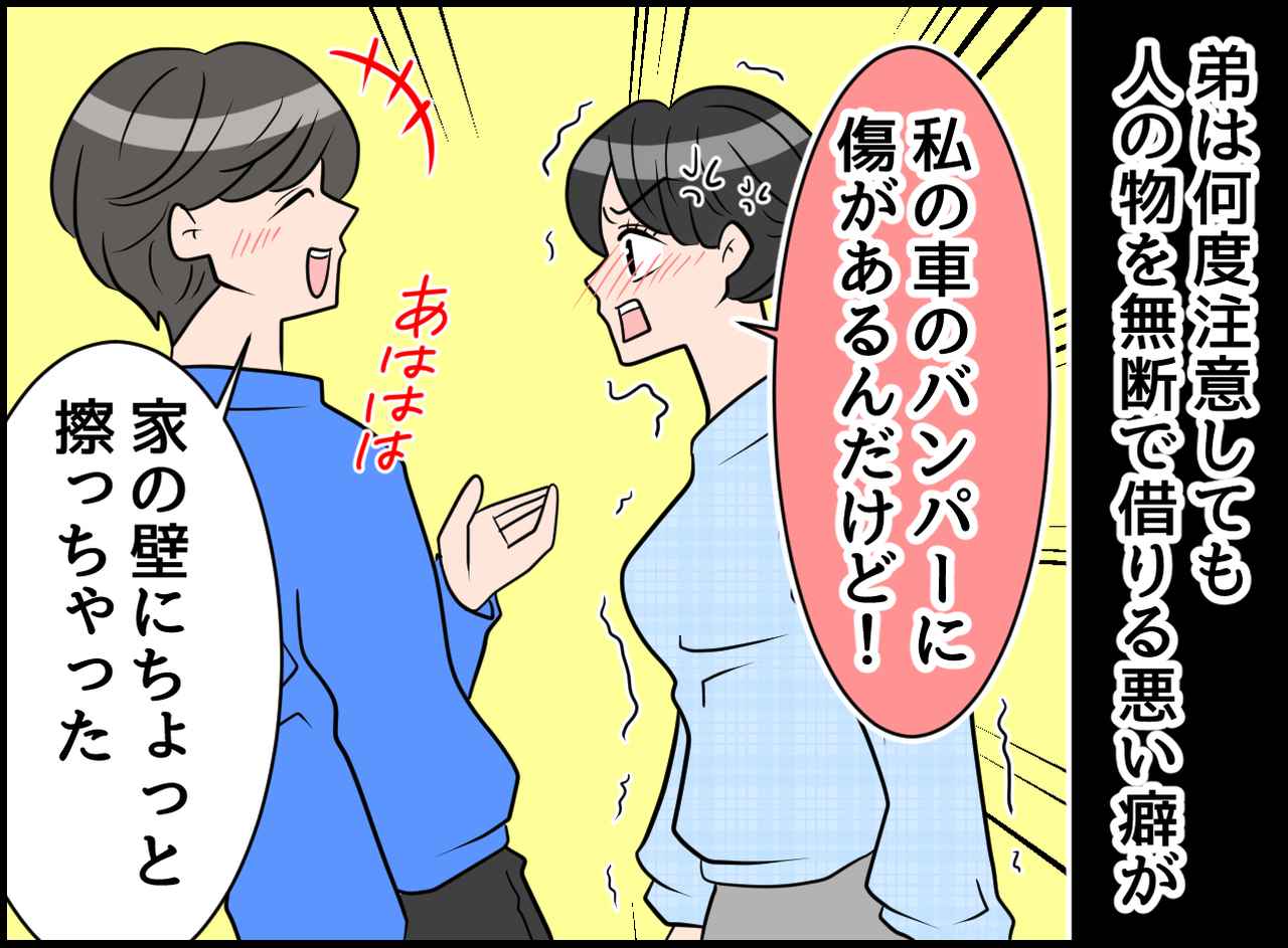 画像1: 【4コマ漫画】新しいの買えばいいって問題じゃない！