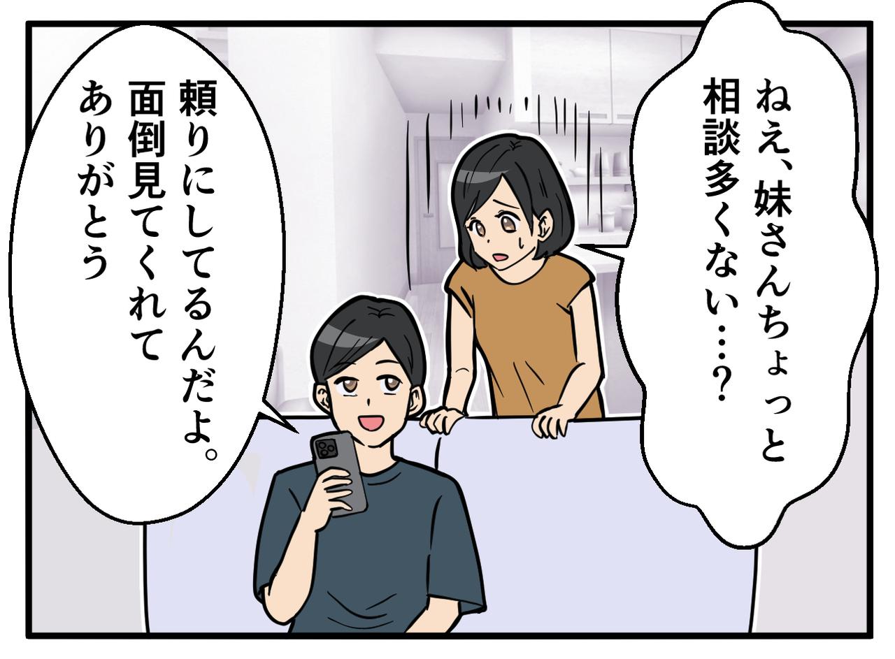 画像2: 【4コマ漫画】うまくかわした方法は