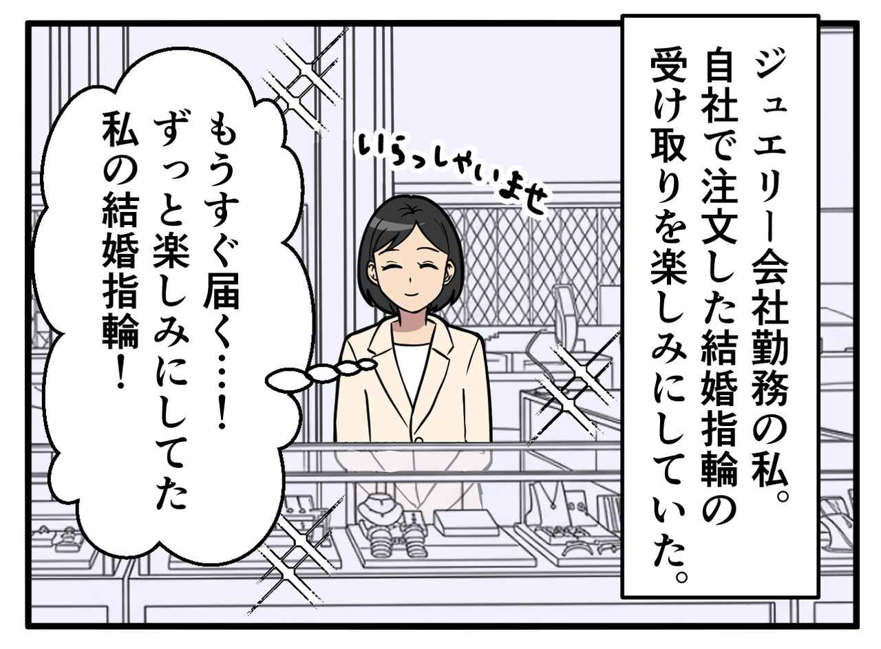 画像1: 4コマ漫画