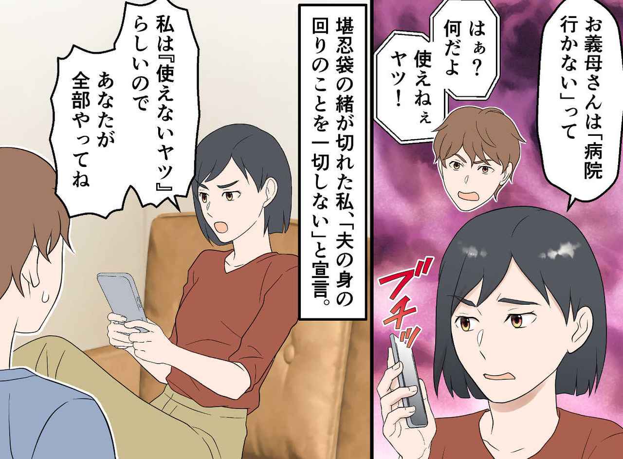 画像3: 【4コマ漫画】何もしない夫