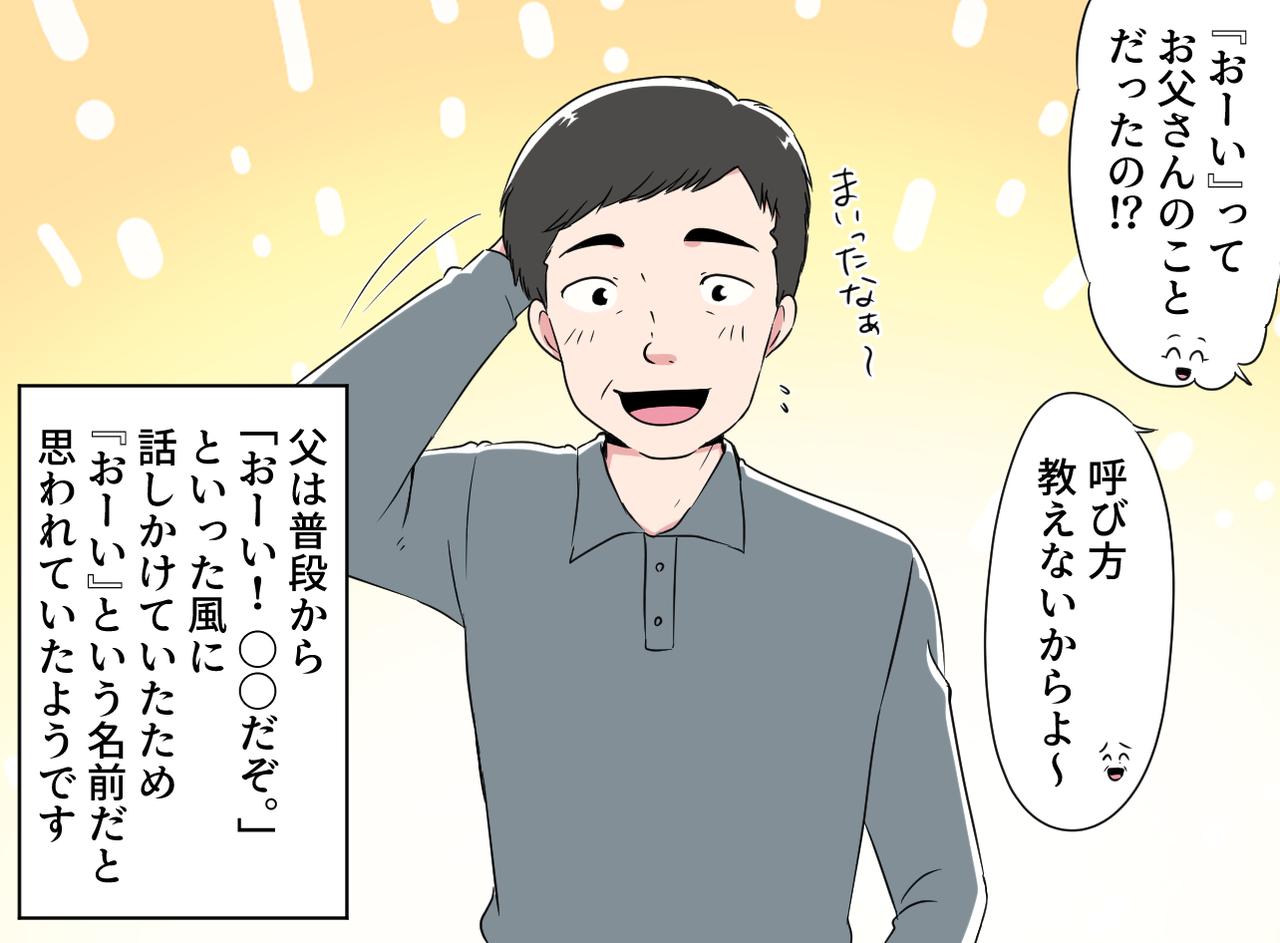 画像4: 4コマ漫画