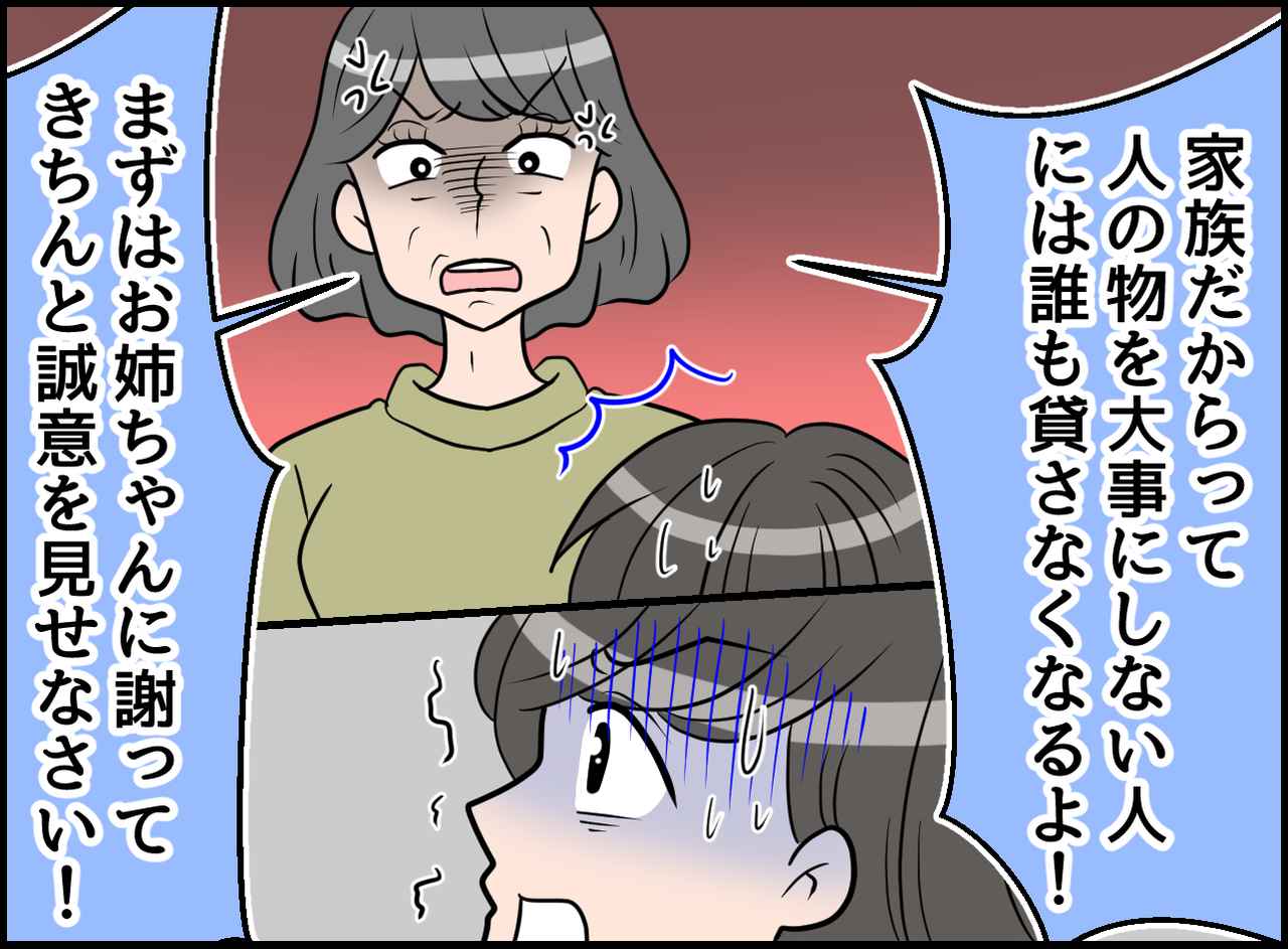 画像3: 【4コマ漫画】新しいの買えばいいって問題じゃない！