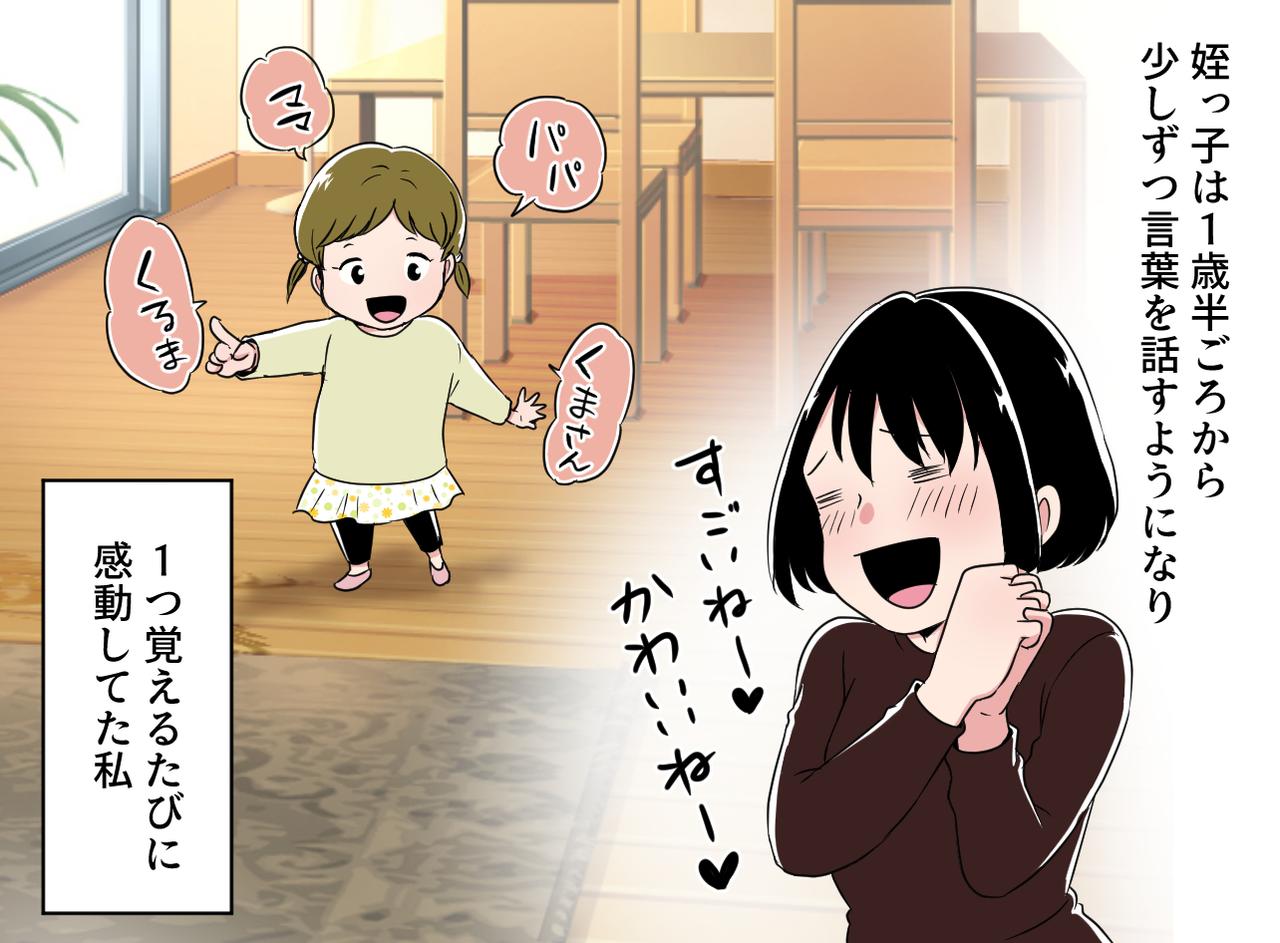 画像1: 4コマ漫画