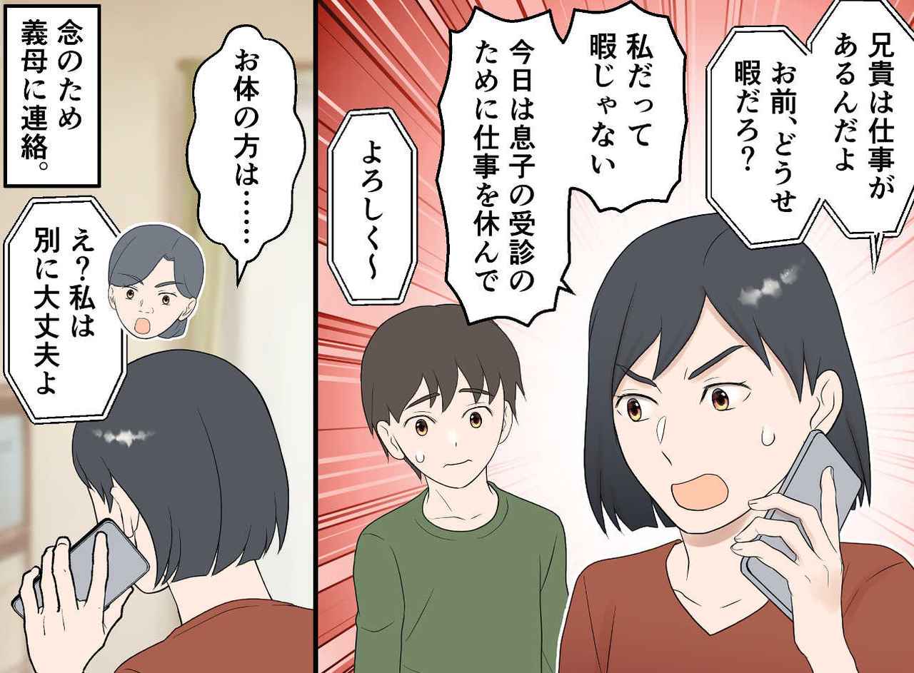 画像2: 【4コマ漫画】何もしない夫