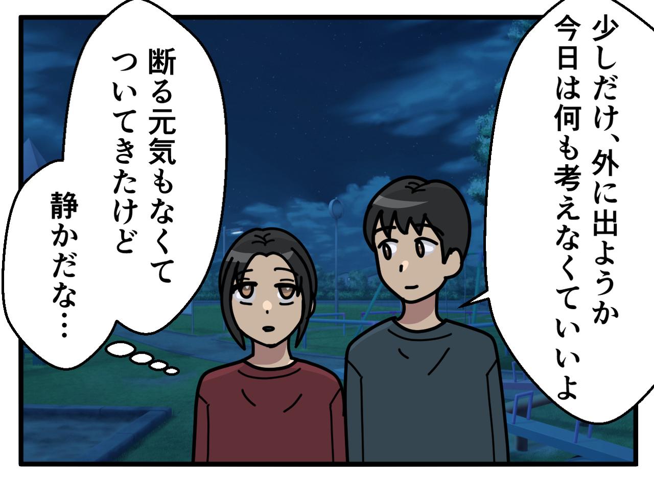 画像2: 【4コマ漫画】今日も疲れたな、、、