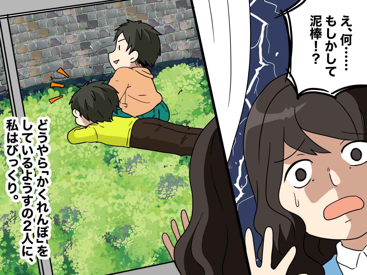 画像1: 【4コマ漫画】近所に引っ越してきた感じがよさそうな家族