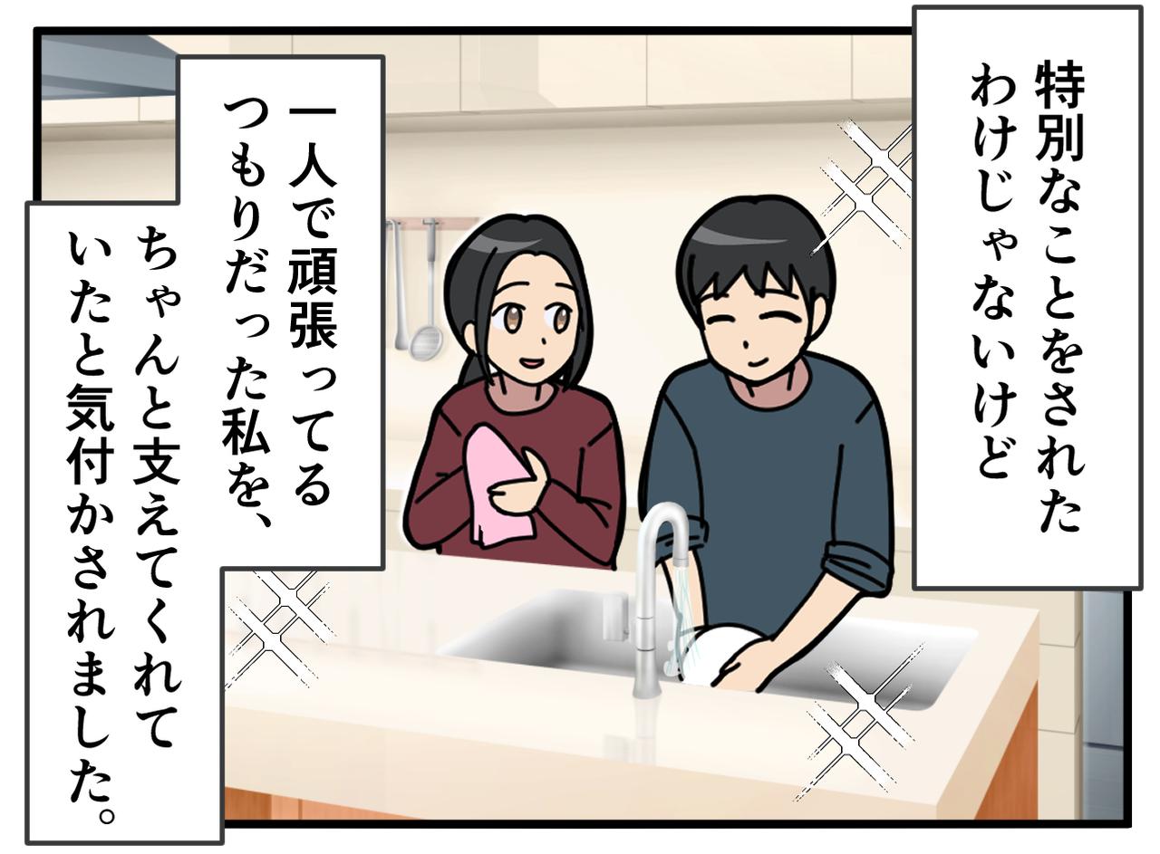画像4: 【4コマ漫画】今日も疲れたな、、、