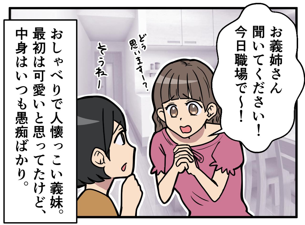 画像1: 【4コマ漫画】うまくかわした方法は