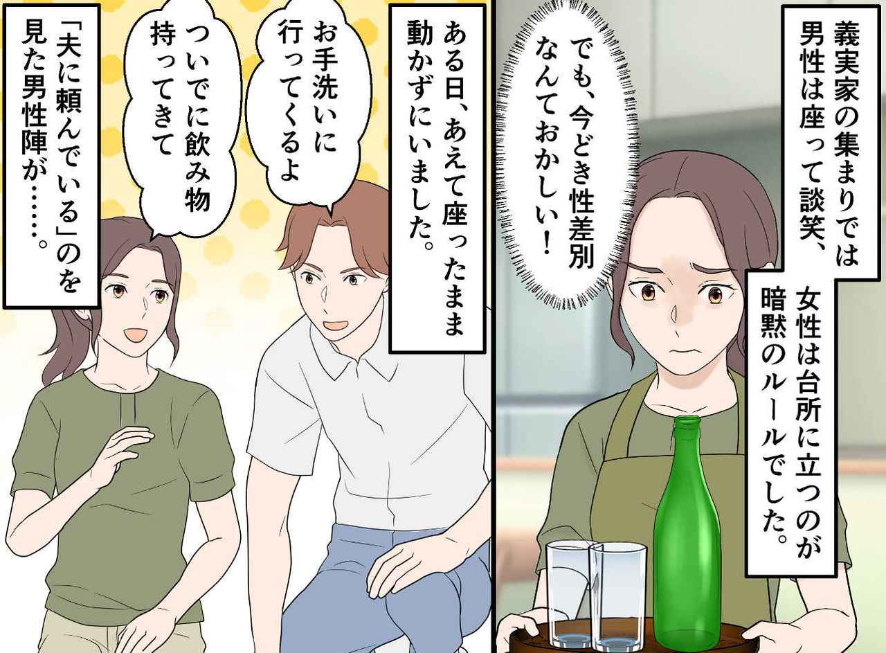 画像1: 4コマ漫画