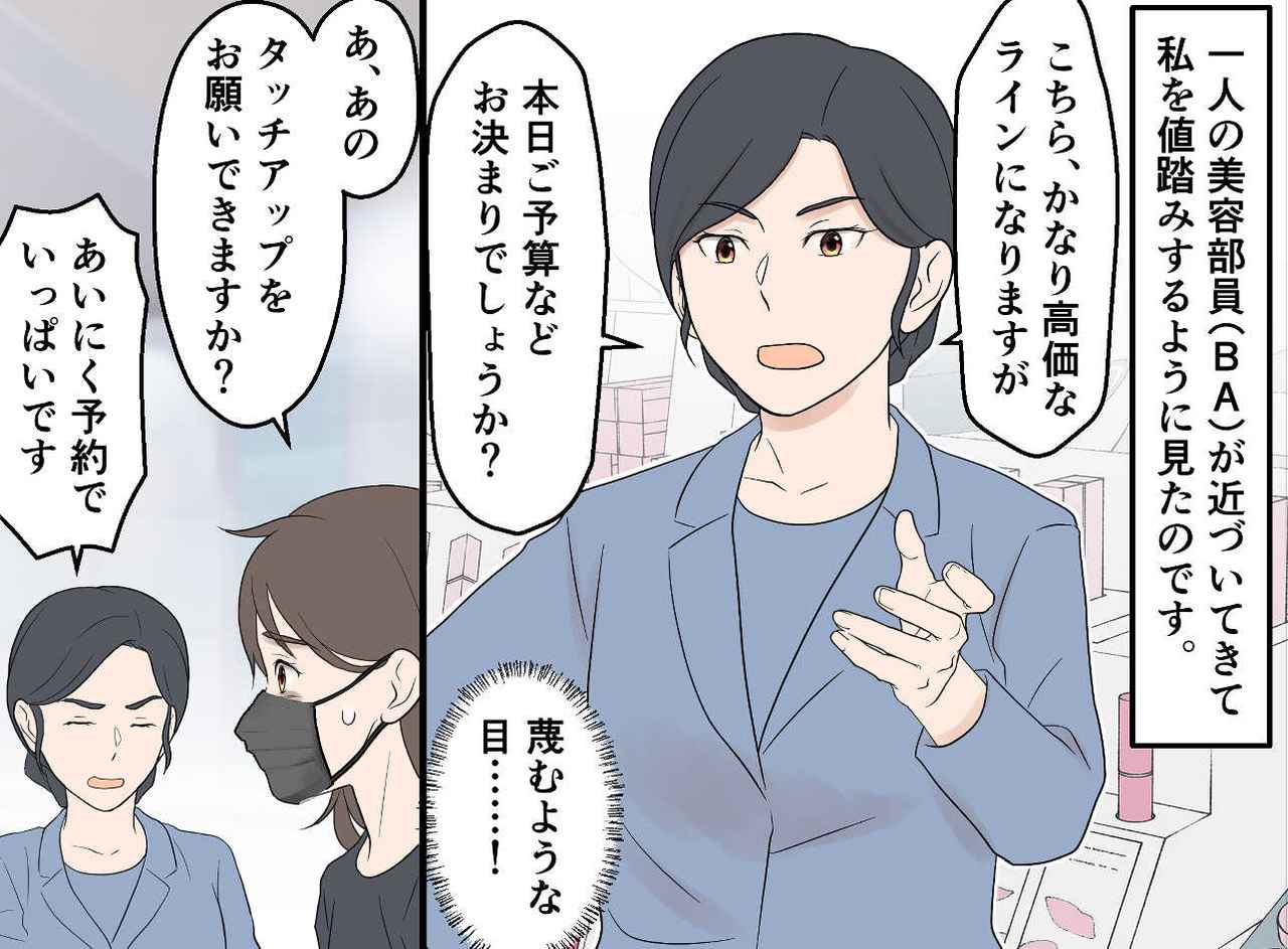 画像2: 仕事帰りの姿で求めた「ときめき」