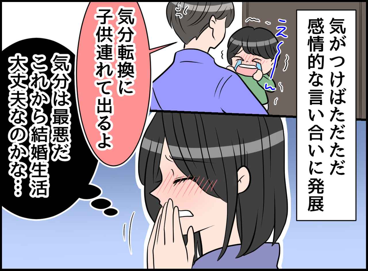 画像2: 【4コマ漫画】育児で大喧嘩！ 勝ち負け！？ 心に響く義父からの言葉