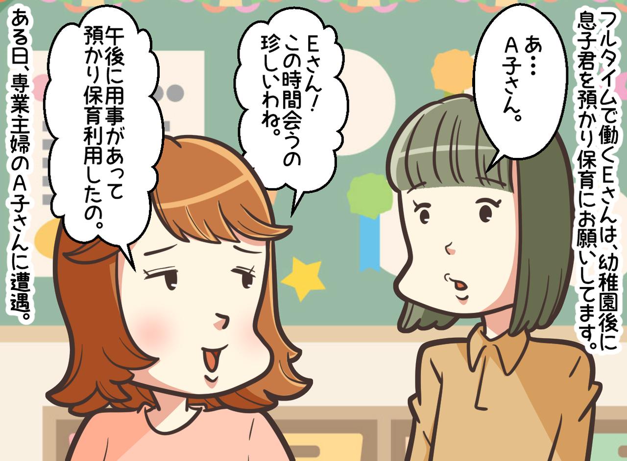 画像1: 【4コマ漫画】そんな言い方しなくても……