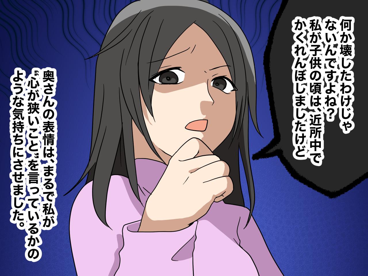 画像3: 【4コマ漫画】近所に引っ越してきた感じがよさそうな家族