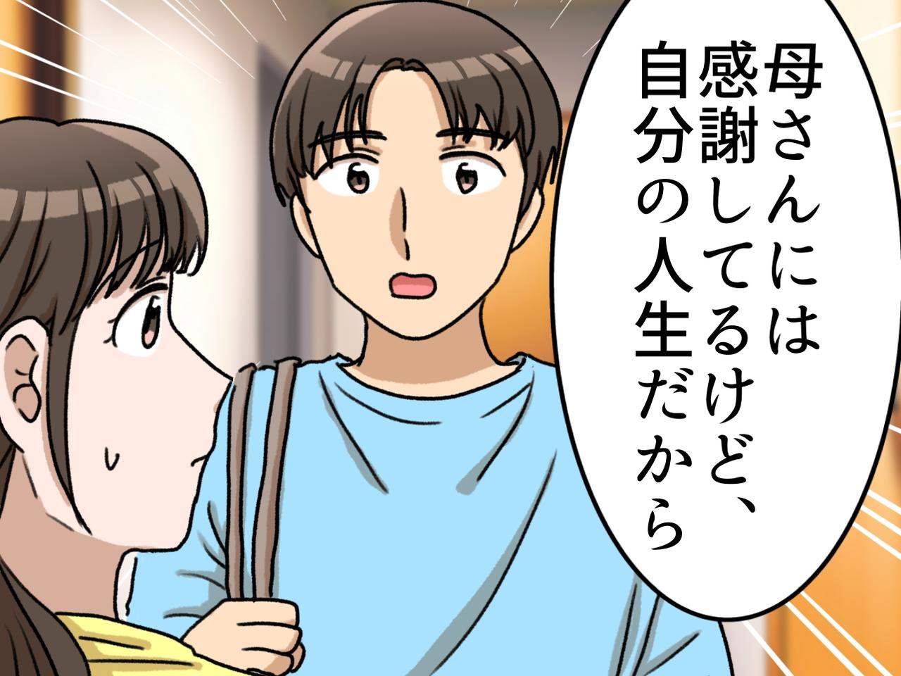 画像: 大学進学を拒否し「料理人になる」と、母が必死で貯めた学費を突っぱねた弟。長いすれ違いの結末は
