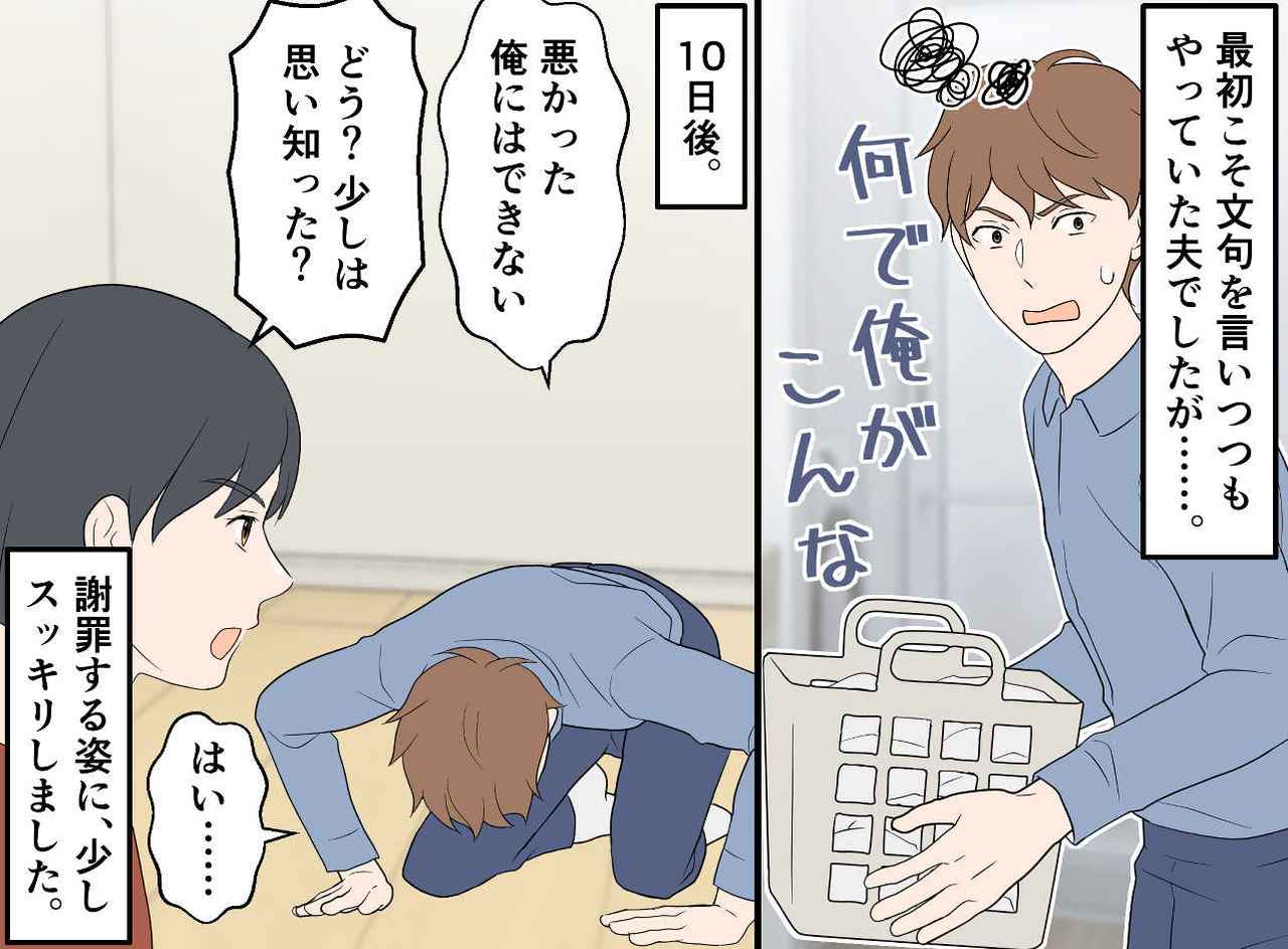 画像4: 【4コマ漫画】何もしない夫