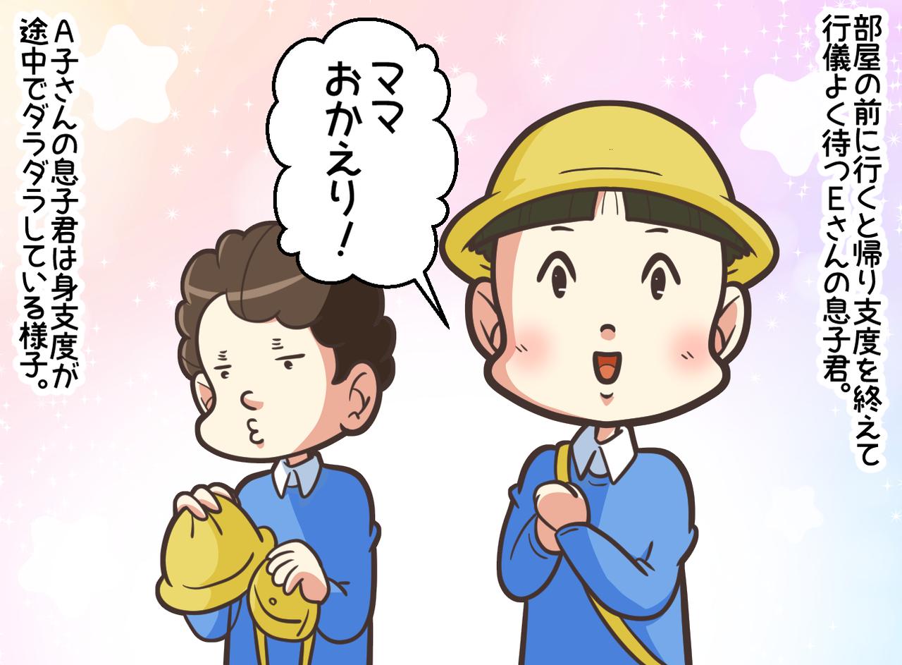 画像2: 【4コマ漫画】そんな言い方しなくても……