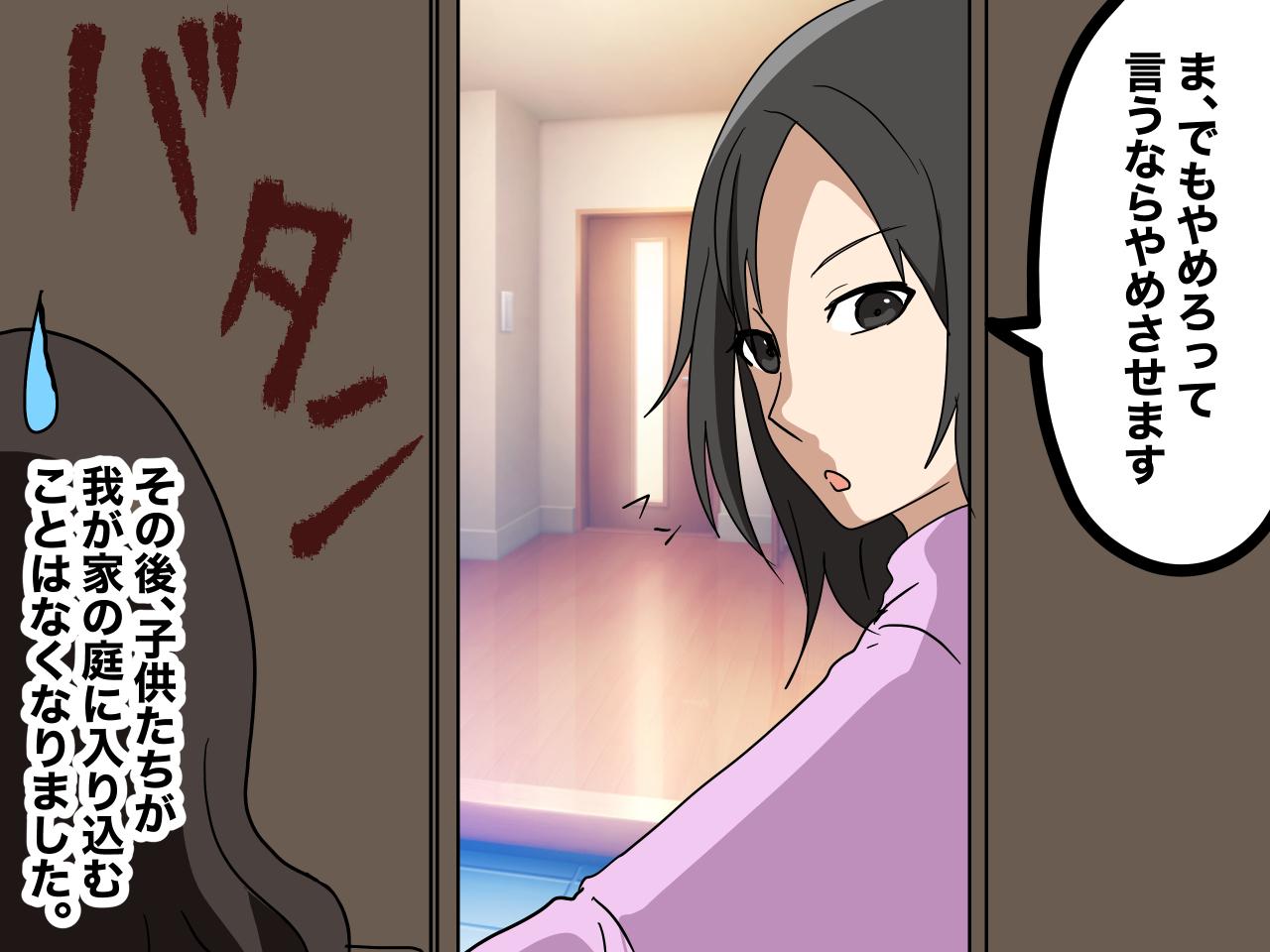 画像4: 【4コマ漫画】近所に引っ越してきた感じがよさそうな家族