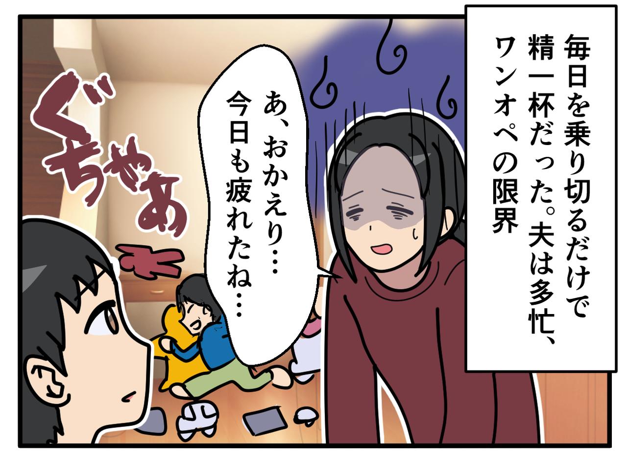 画像1: 【4コマ漫画】今日も疲れたな、、、