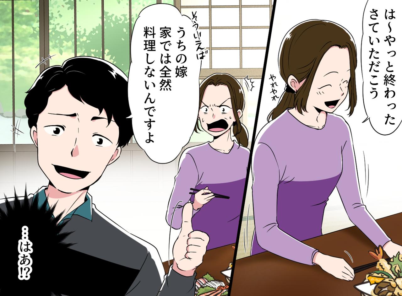 画像1: 4コマ漫画