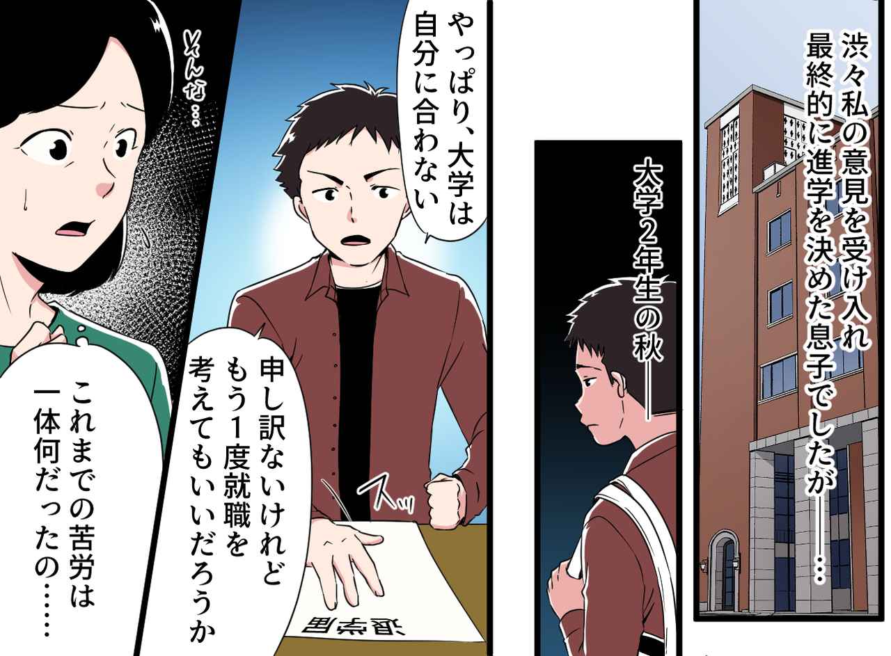 画像2: 大学進学への固執