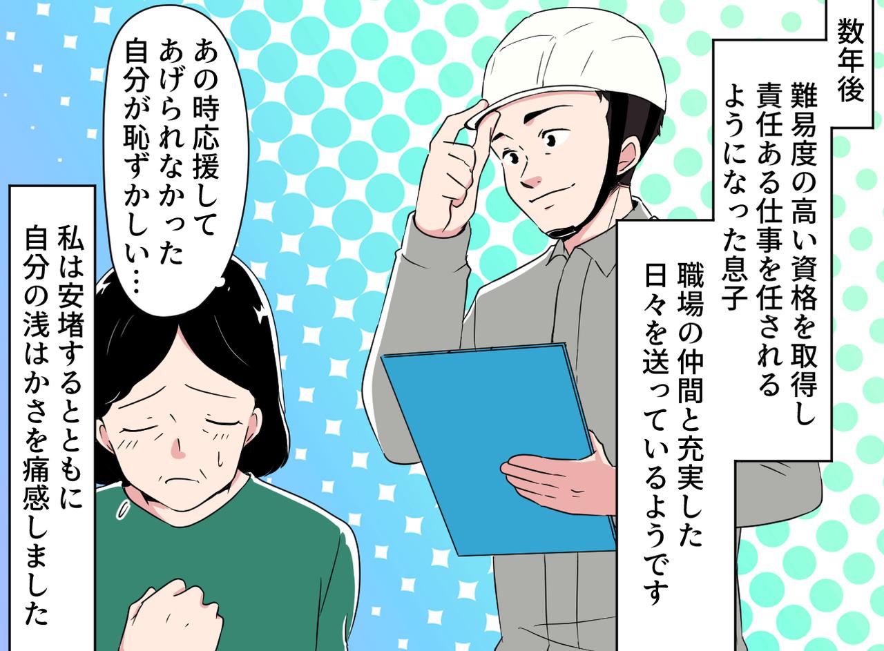 画像4: 大学進学への固執
