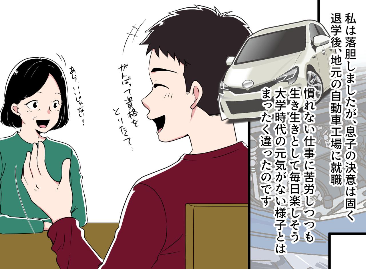 画像3: 大学進学への固執