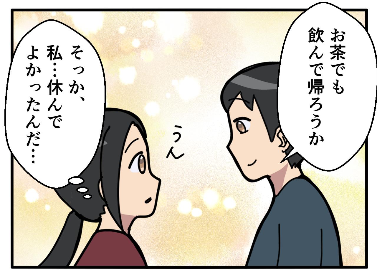 画像3: 【4コマ漫画】今日も疲れたな、、、