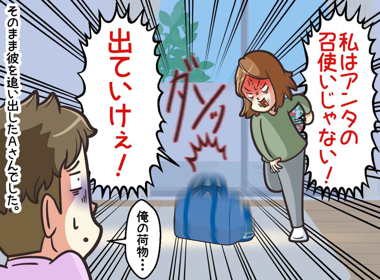 画像4: 私は家政婦？