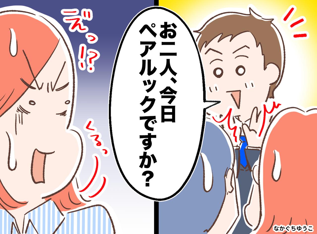 画像: 夫婦喧嘩 → 担当者と打ち合わせの席で「えっ！？」険悪だった夫婦のイライラが一瞬で吹き飛んだワケ