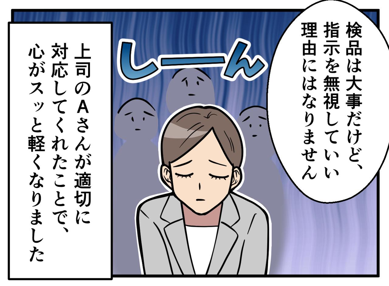 画像4: 4コマ漫画