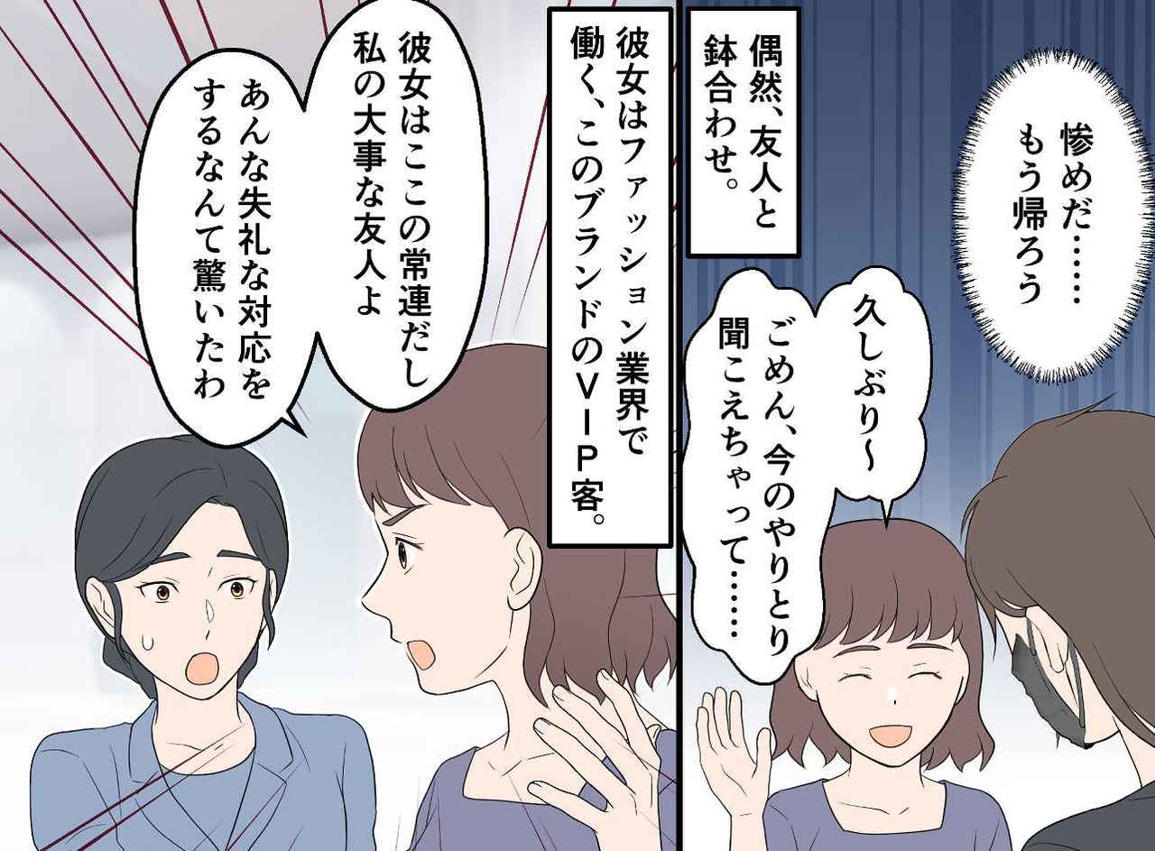 画像3: 仕事帰りの姿で求めた「ときめき」