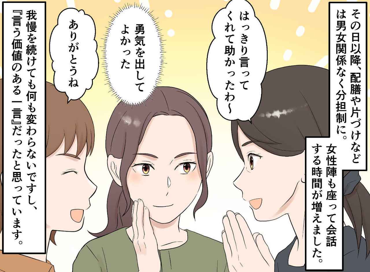 画像4: 4コマ漫画