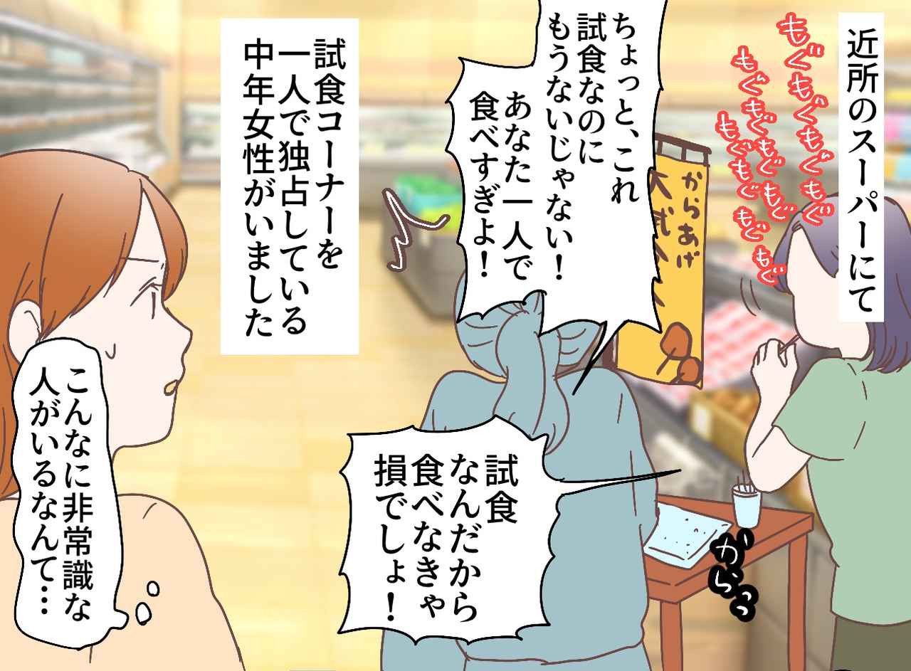 画像1: 4コマ漫画