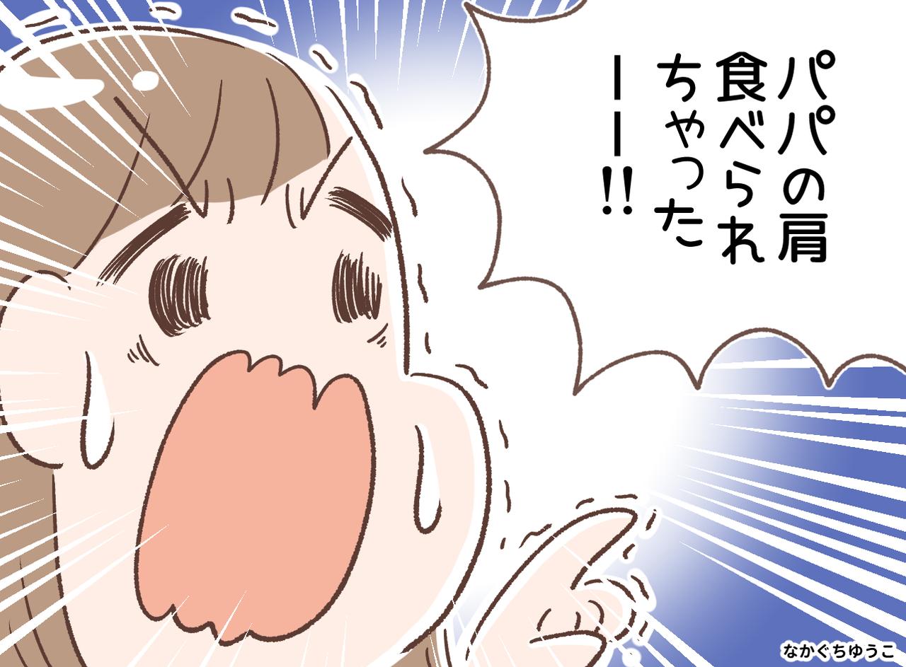画像: 「パパの肩、食べられた！」娘の絶叫 → その“犯人”の顔に思わず爆笑。我が家にいた【ドラキュラ】の正体