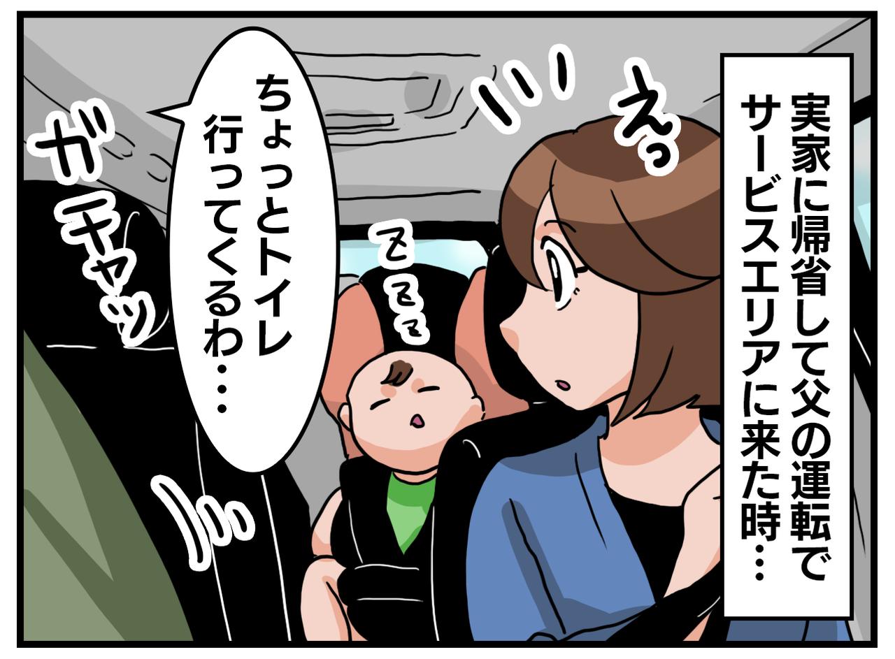 画像1: 4コマ漫画