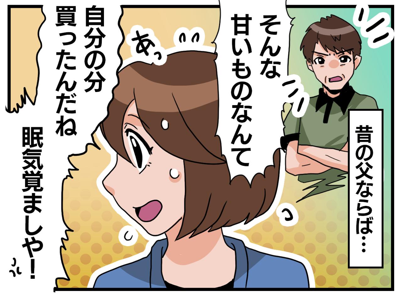 画像3: 4コマ漫画
