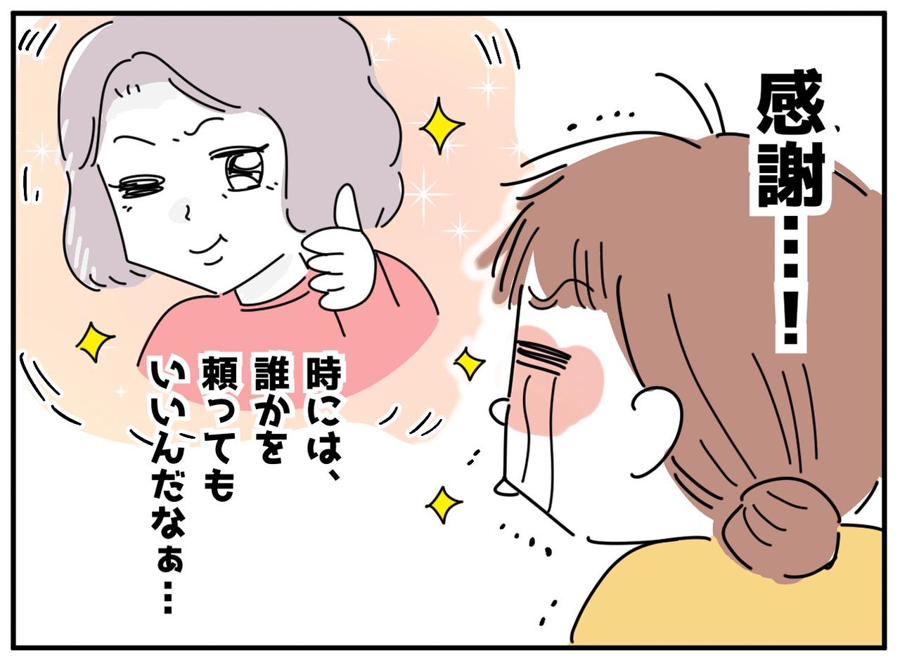 画像4: 【4コマ漫画】まさかの提案