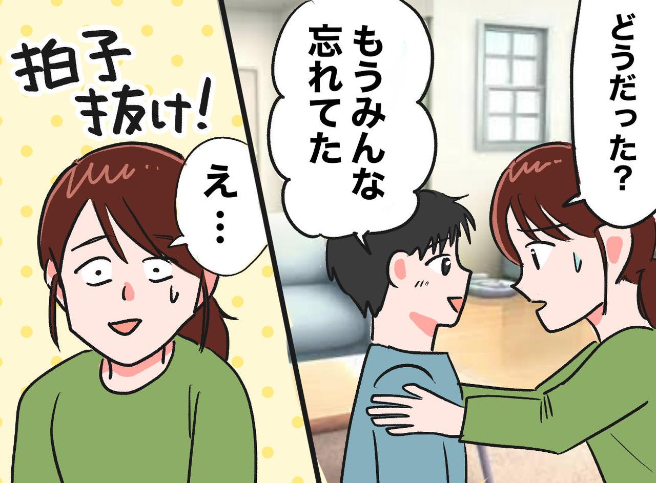 画像: 「怖かった」学校で上級生に責められ、息子が涙。翌朝、緊張しながら登校 → まさかの展開に「えっ」