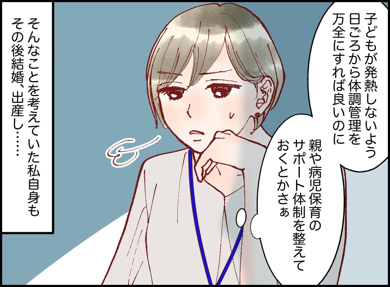画像2: 4コマ漫画