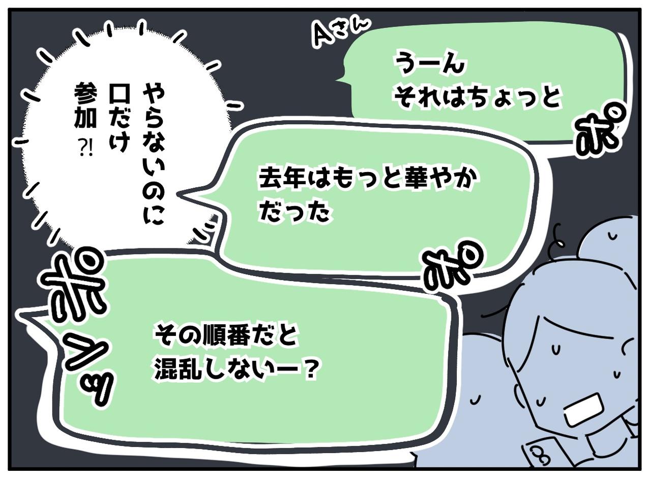 画像2: 4コマ漫画