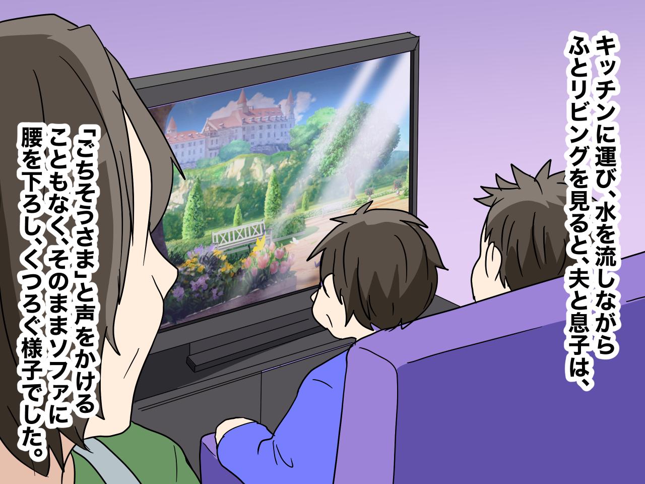 画像1: 【4コマ漫画】ふとした違和感