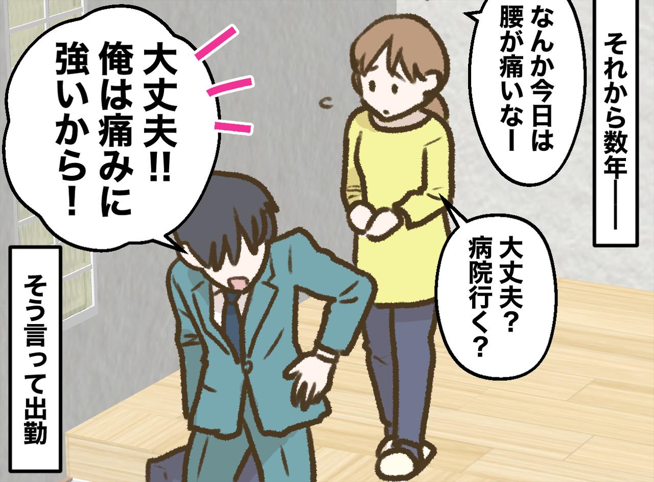 画像2: 【4コマ漫画】痛みに耐える私を心配する様子もない夫