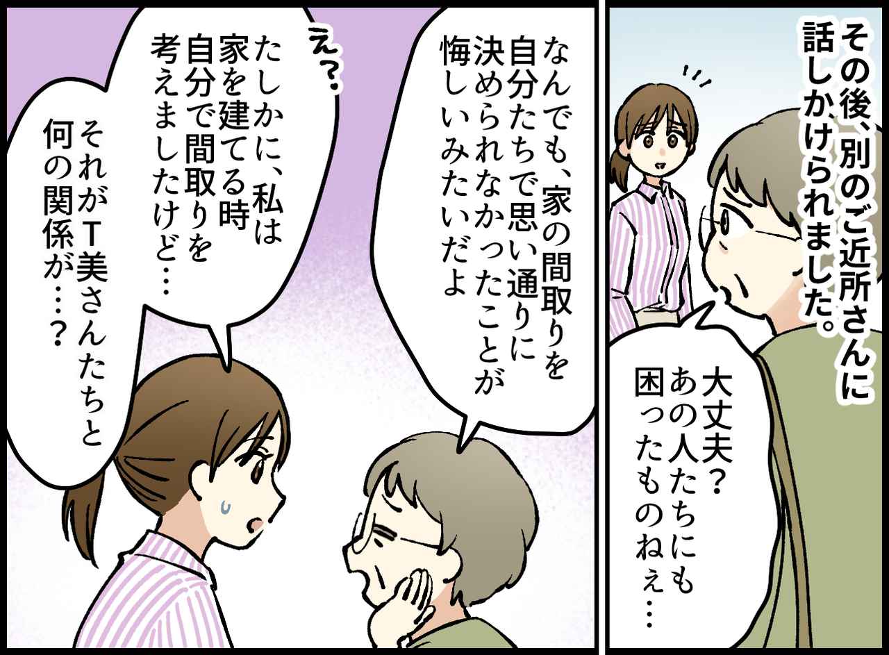 画像3: 4コマ漫画