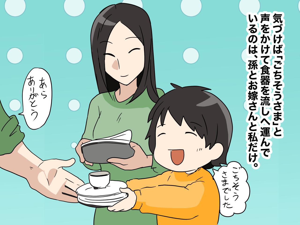 画像2: 【4コマ漫画】ふとした違和感