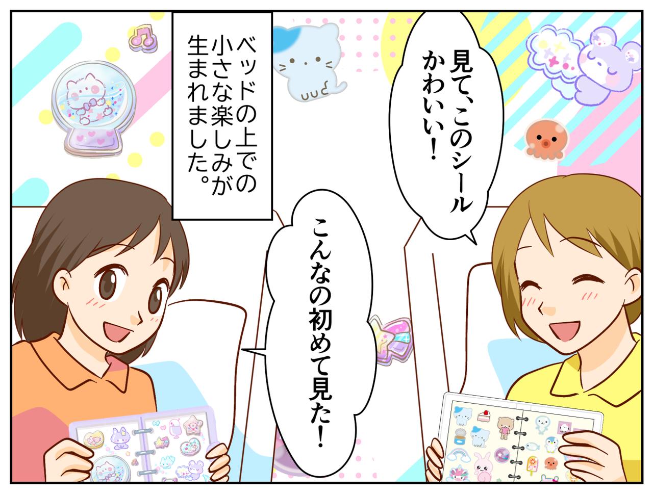 画像4: 辛い入院生活